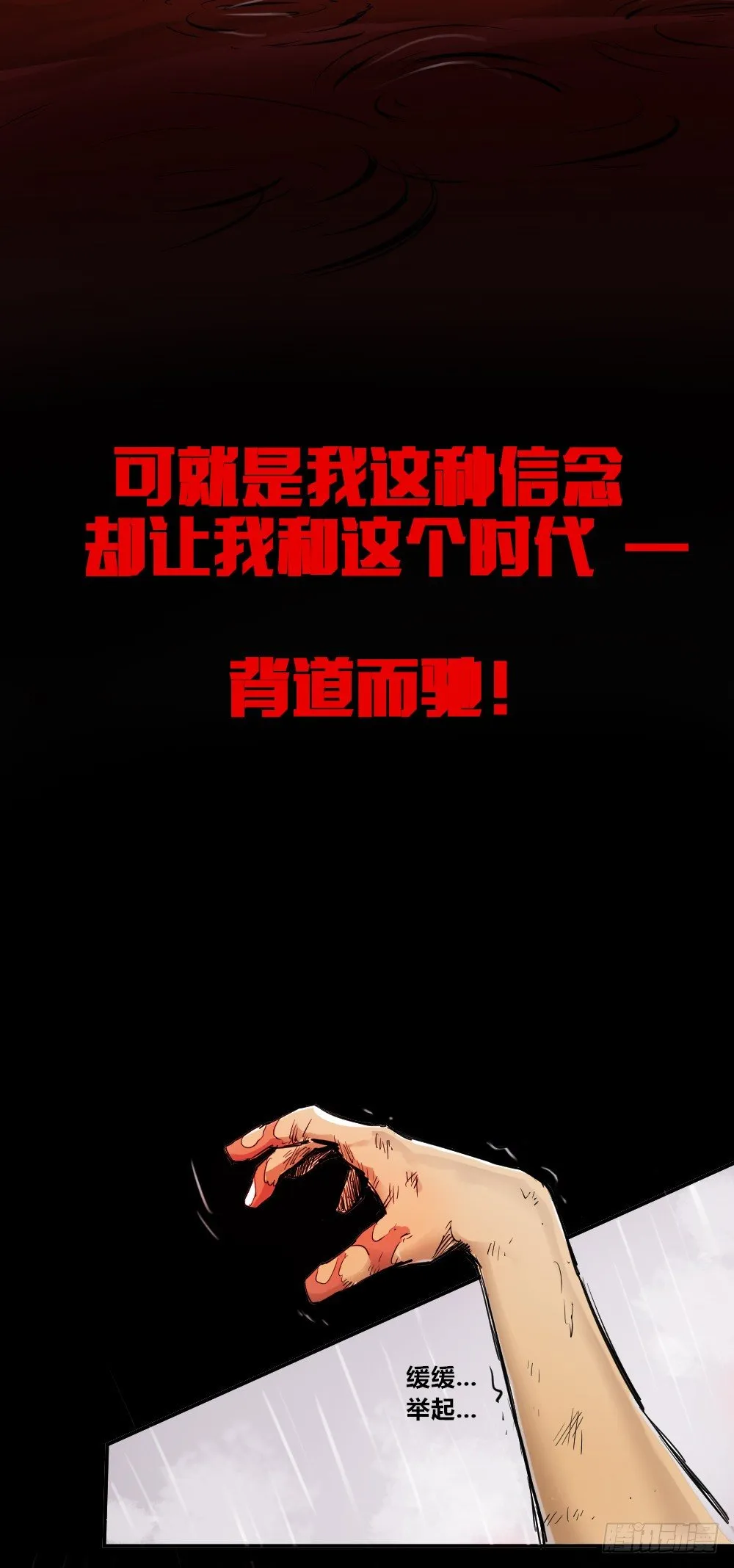 疯狂的时代 第5页