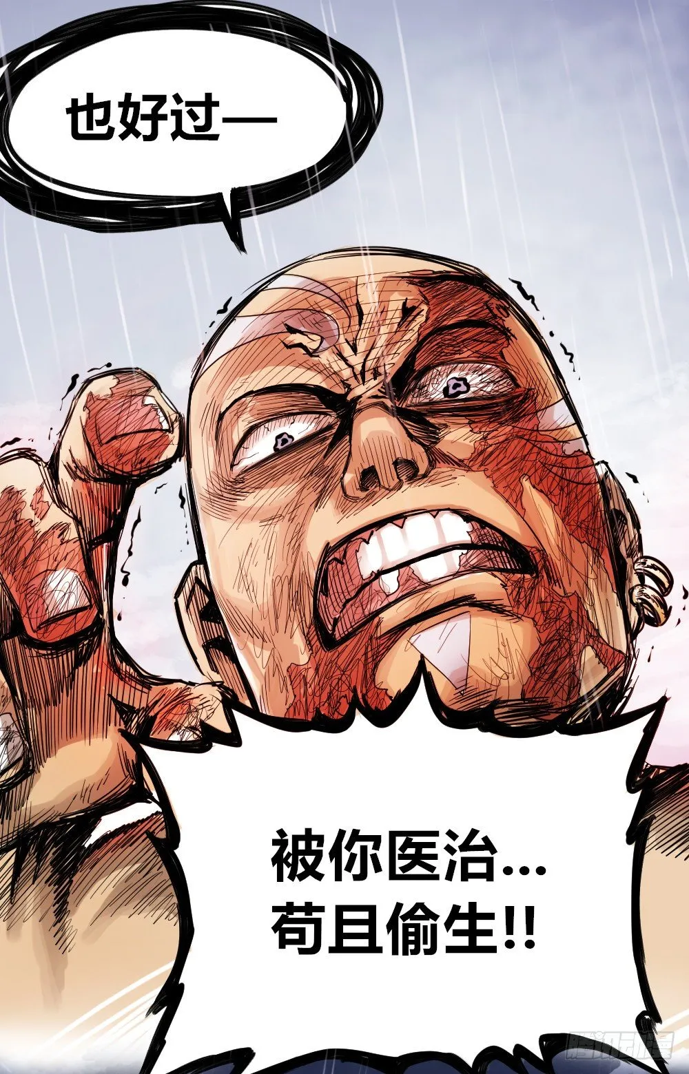 疯狂的时代 第8页