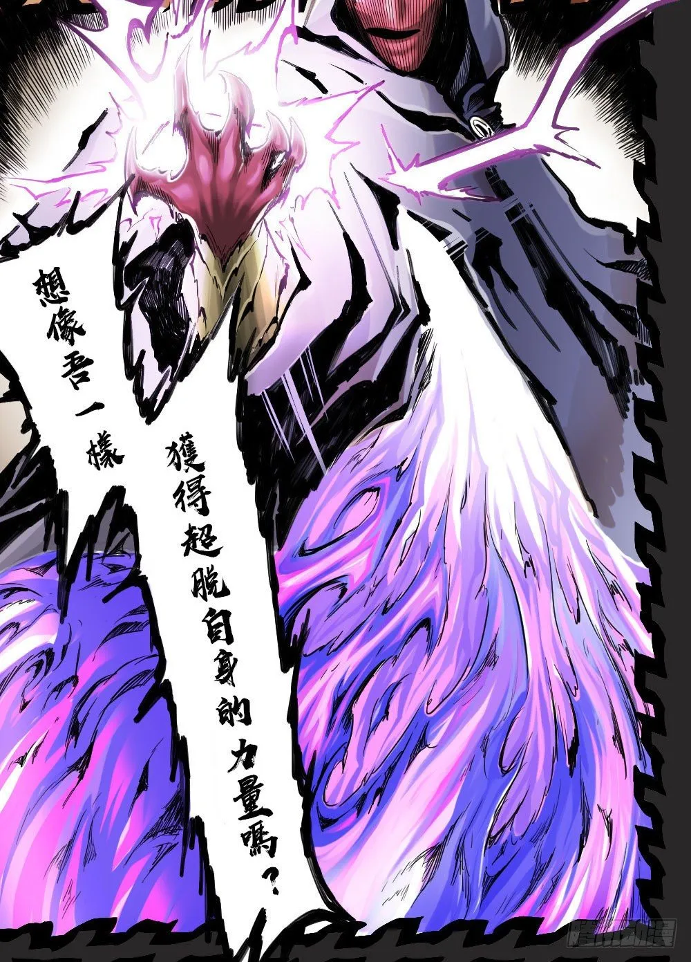 疯狂的时代 第15页
