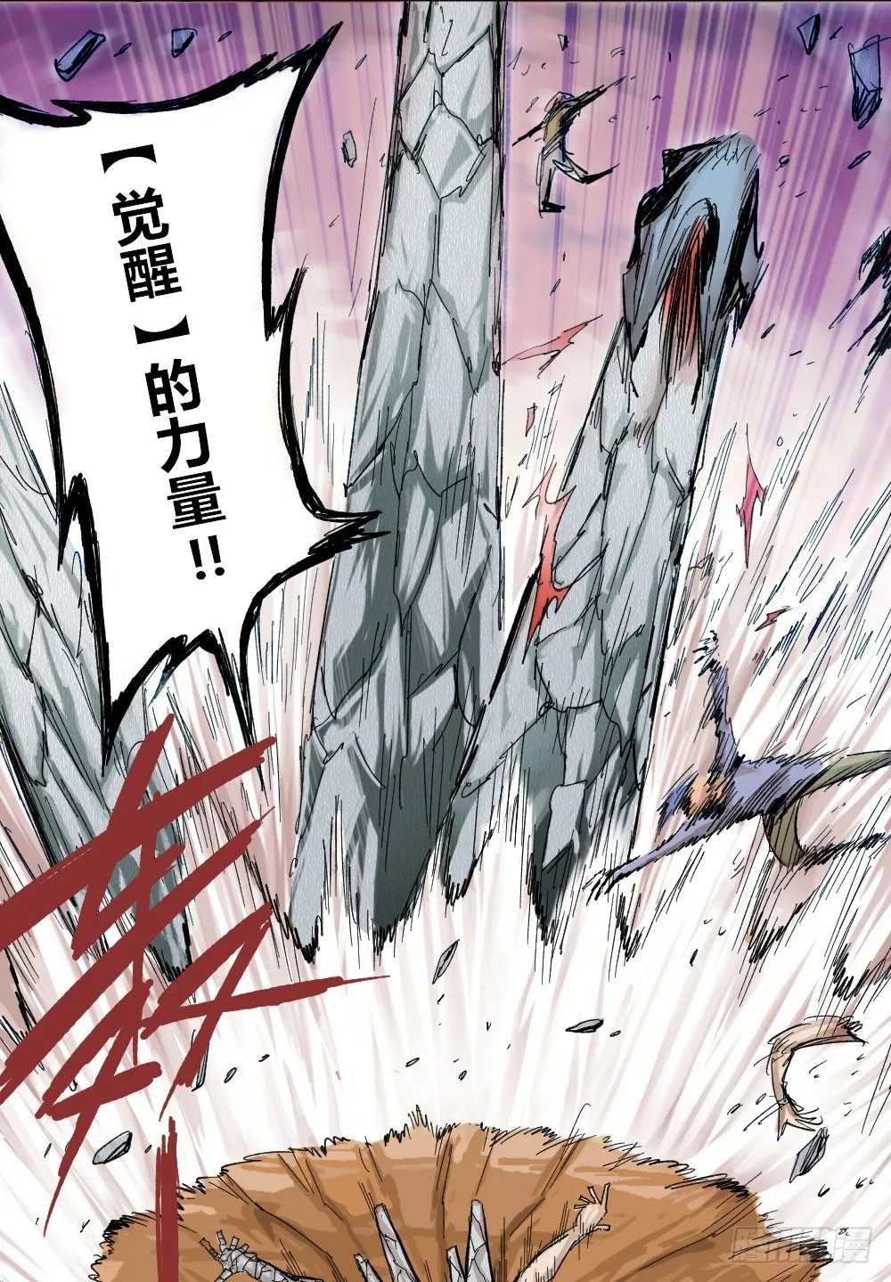 疯狂的时代 第26页