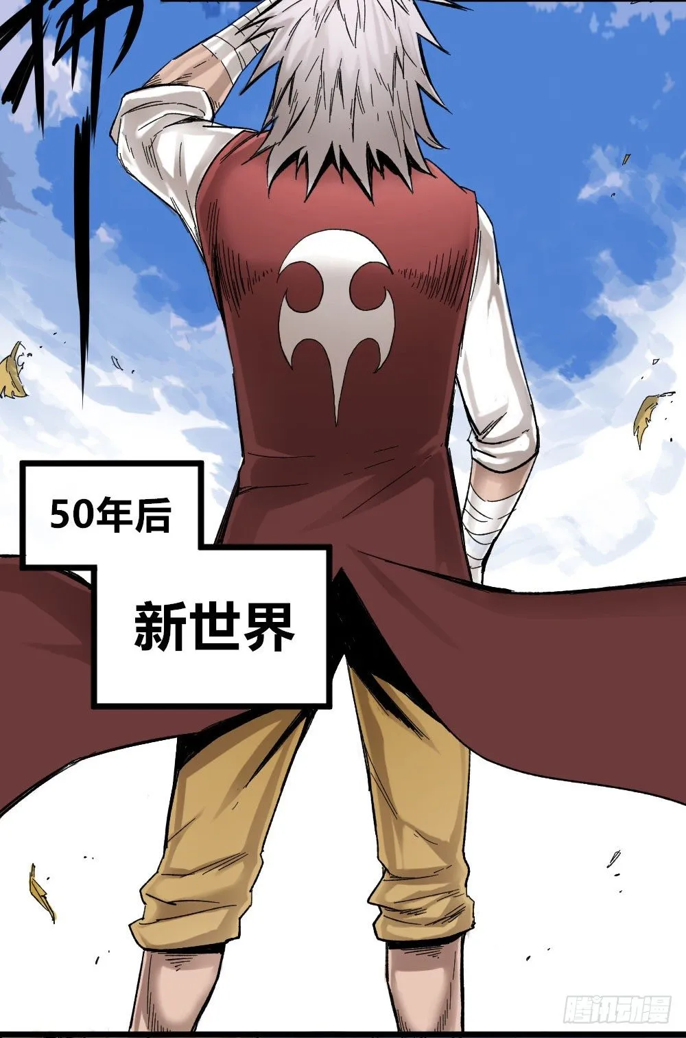 疯狂的时代 第31页