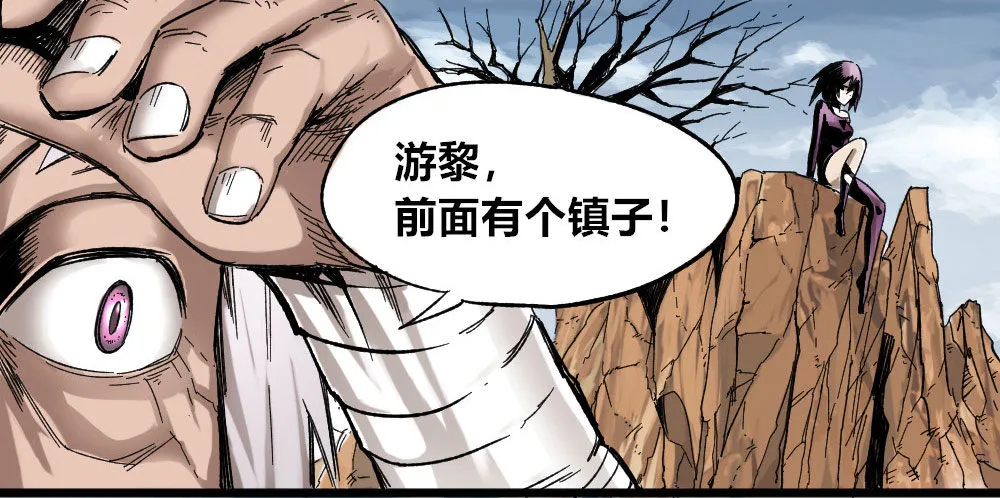 疯狂的时代 第32页