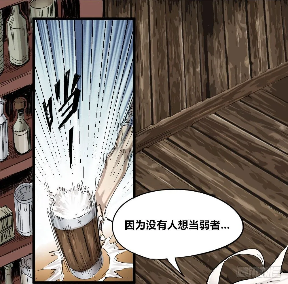 新世界禁杀令 第6页