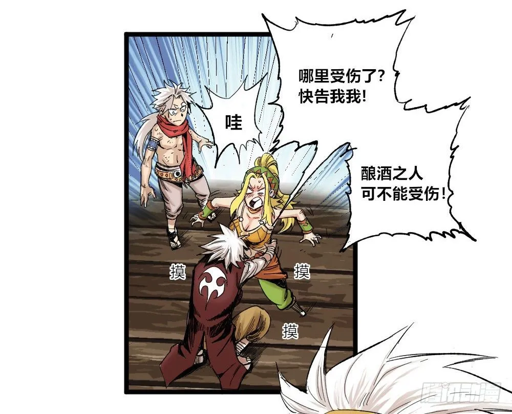 低贱的医生 第8页