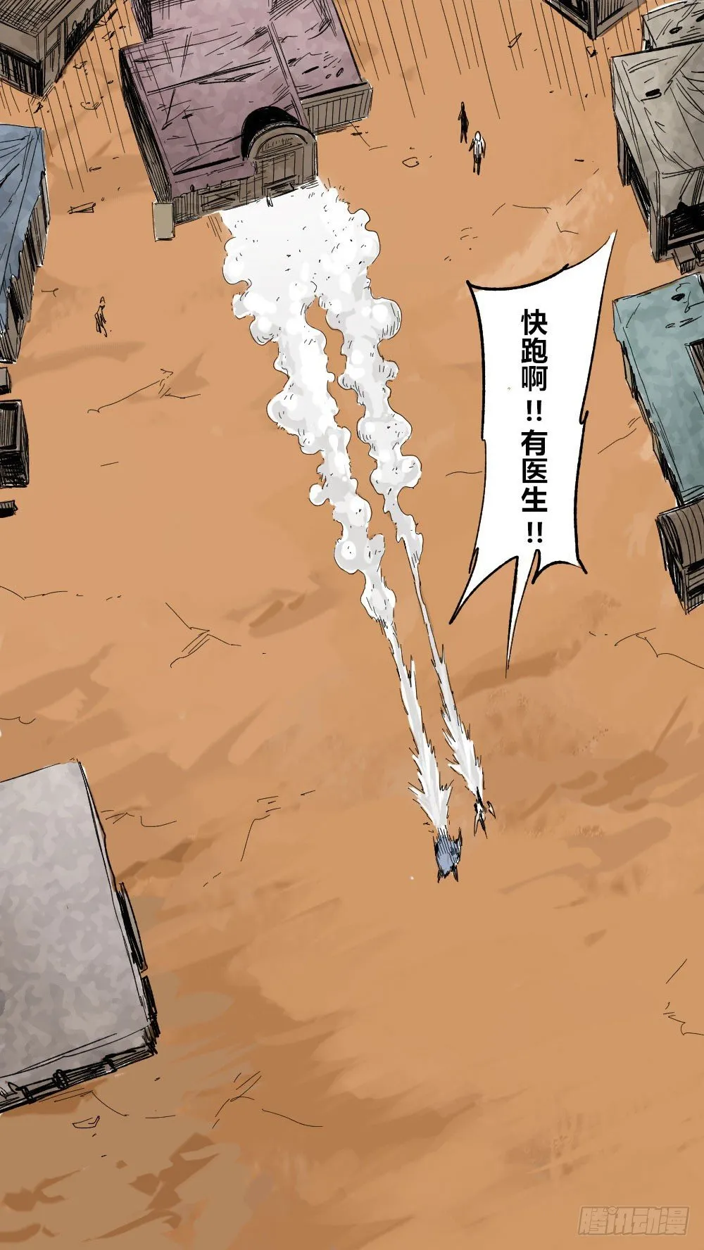 低贱的医生 第14页