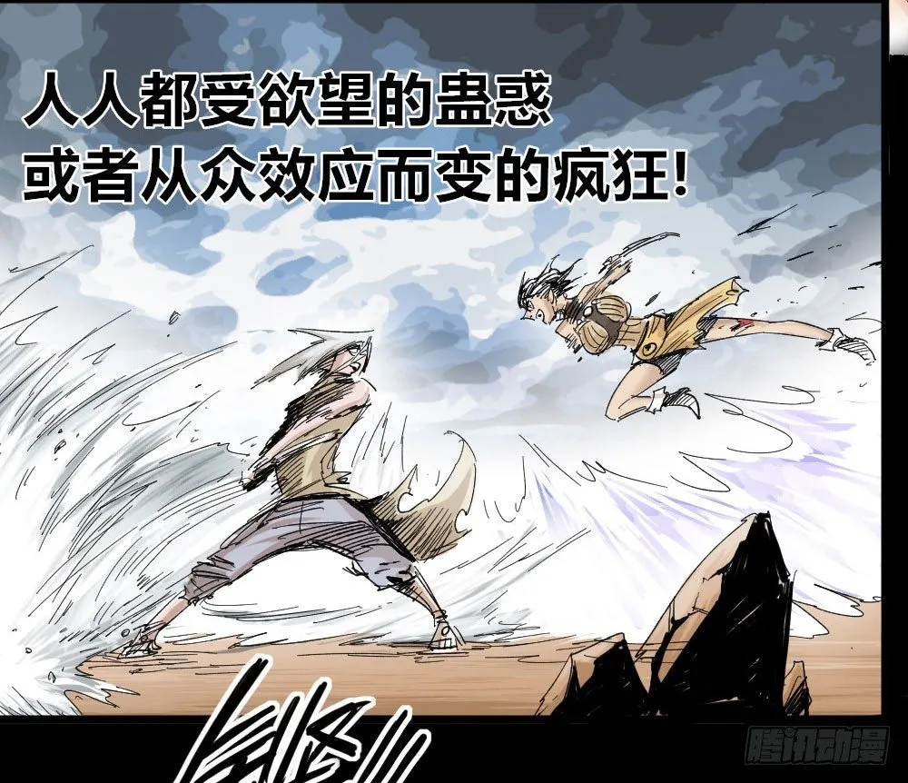 低贱的医生 第20页
