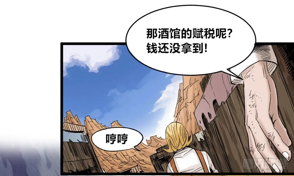 低贱的医生 第28页