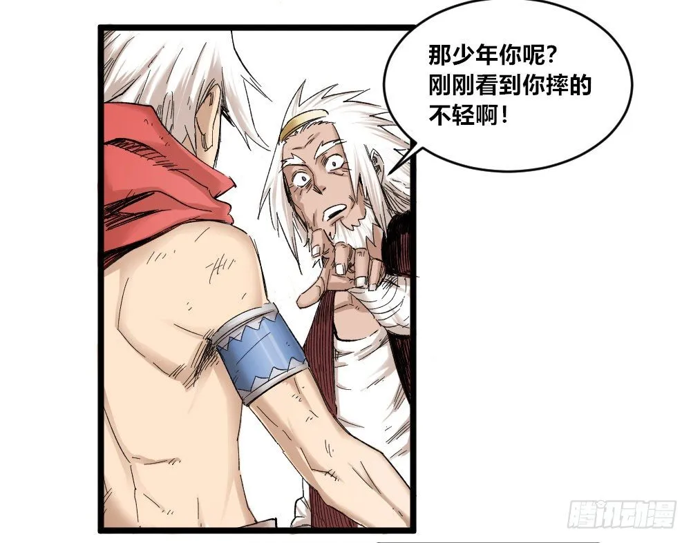 人性冷漠 第4页