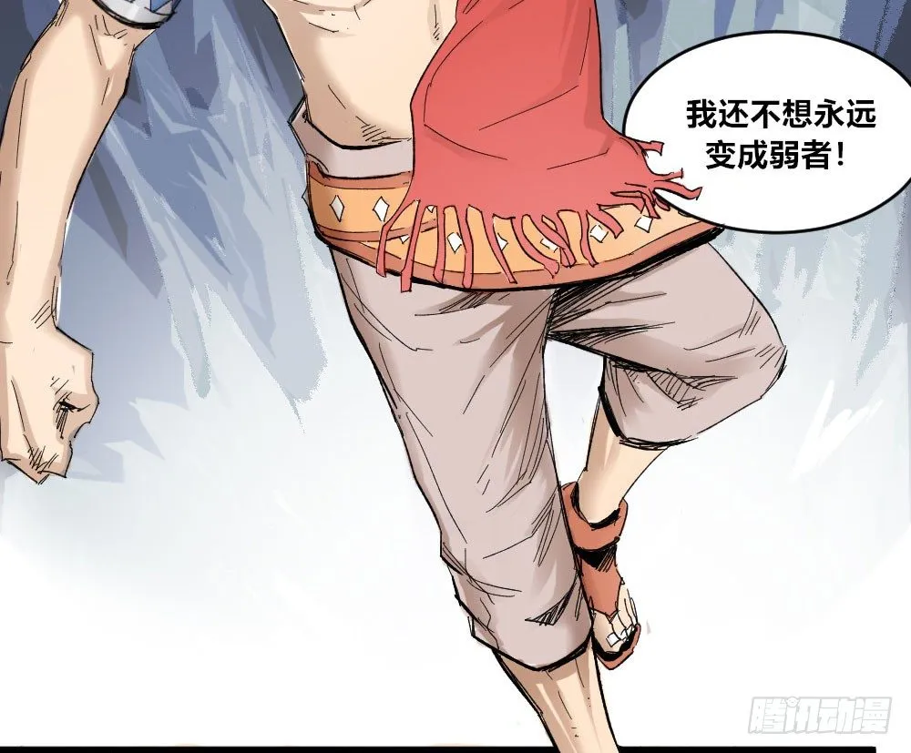 人性冷漠 第6页