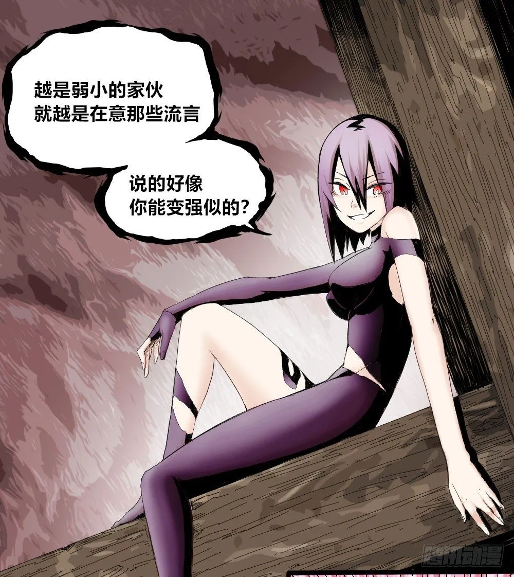 人性冷漠 第11页