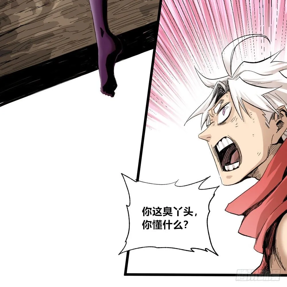 人性冷漠 第12页