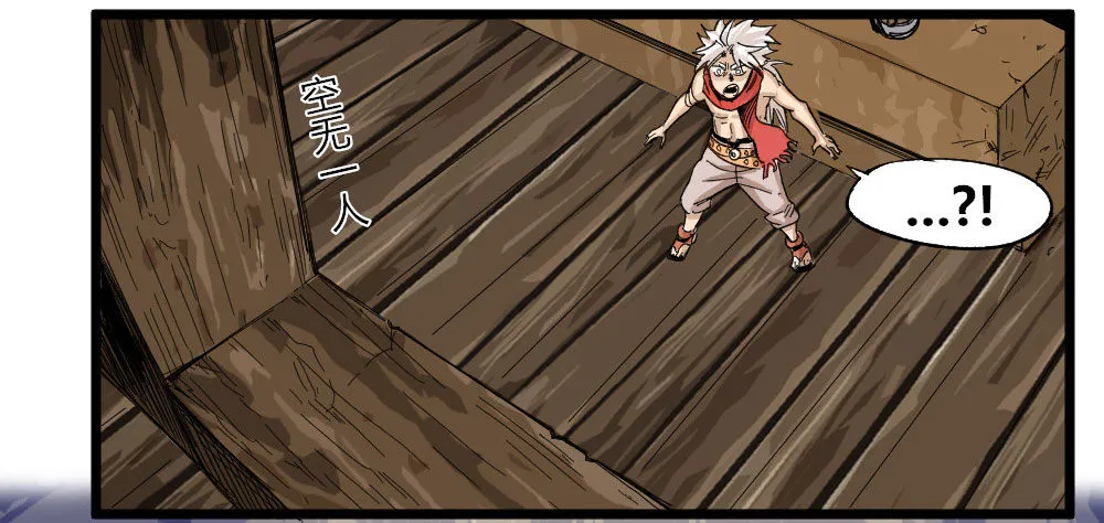 人性冷漠 第13页