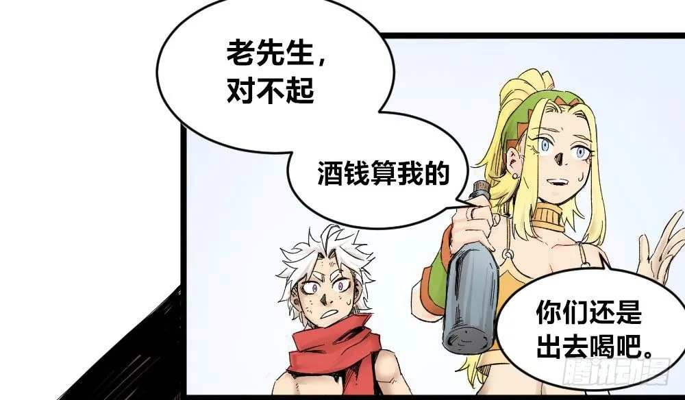 人性冷漠 第22页