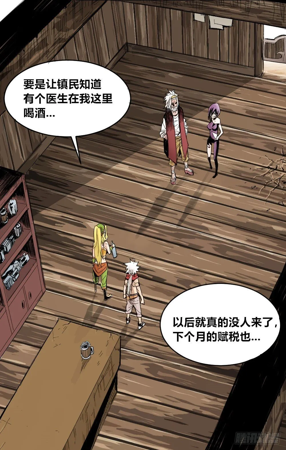 人性冷漠 第23页