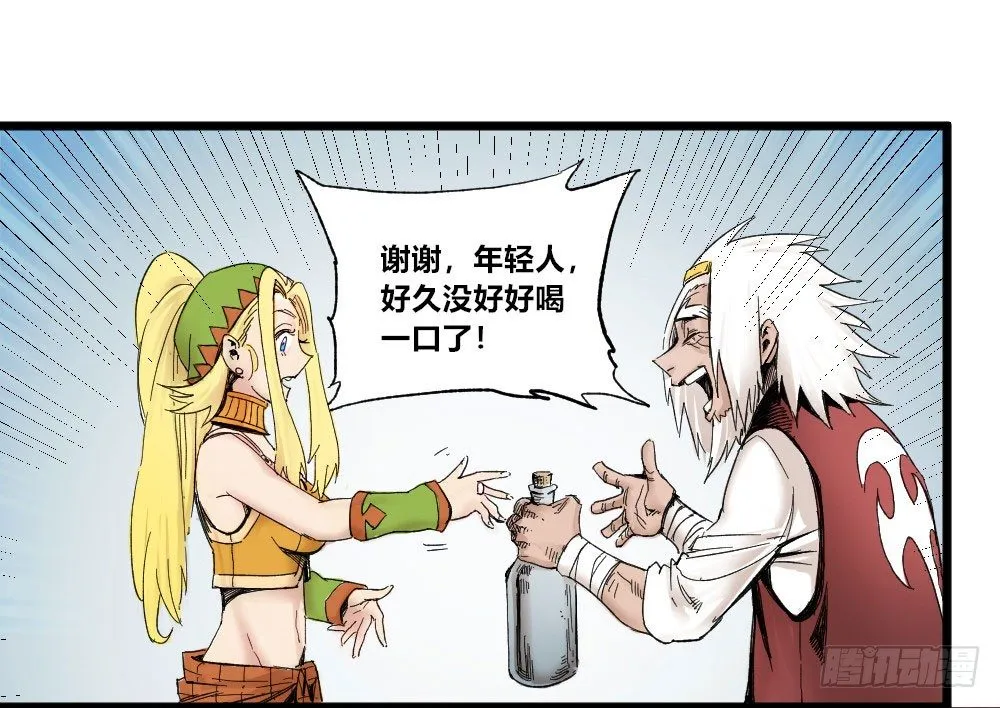 人性冷漠 第24页