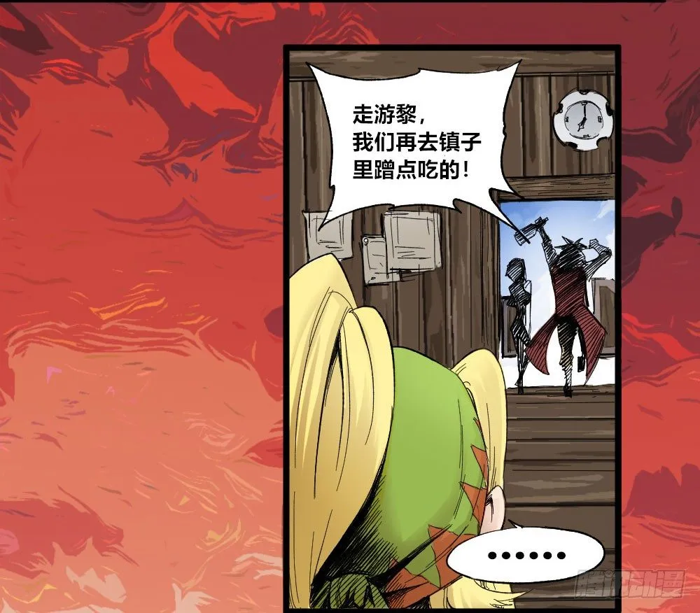 人性冷漠 第25页