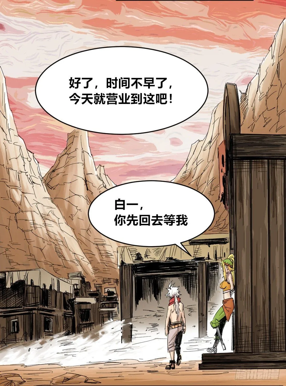 人性冷漠 第26页