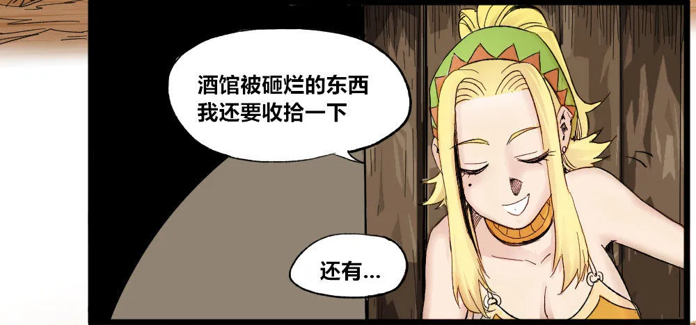 人性冷漠 第27页