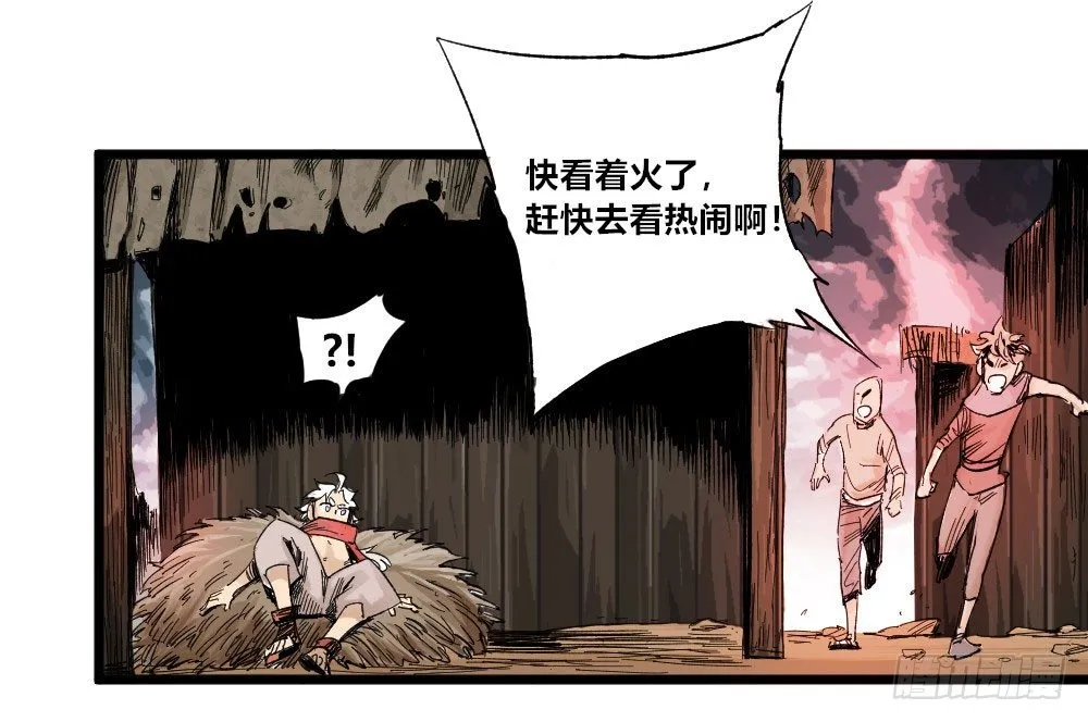 人性冷漠 第54页