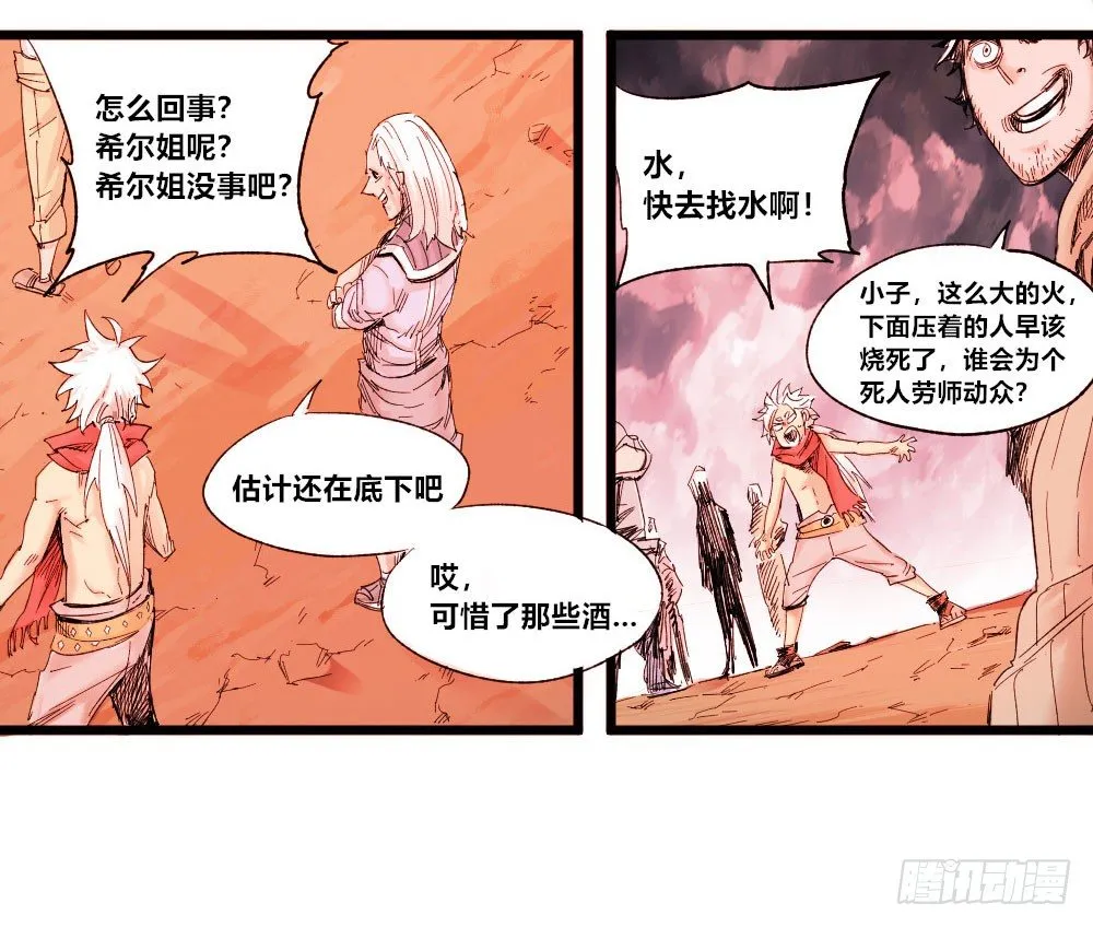 人性冷漠 第59页