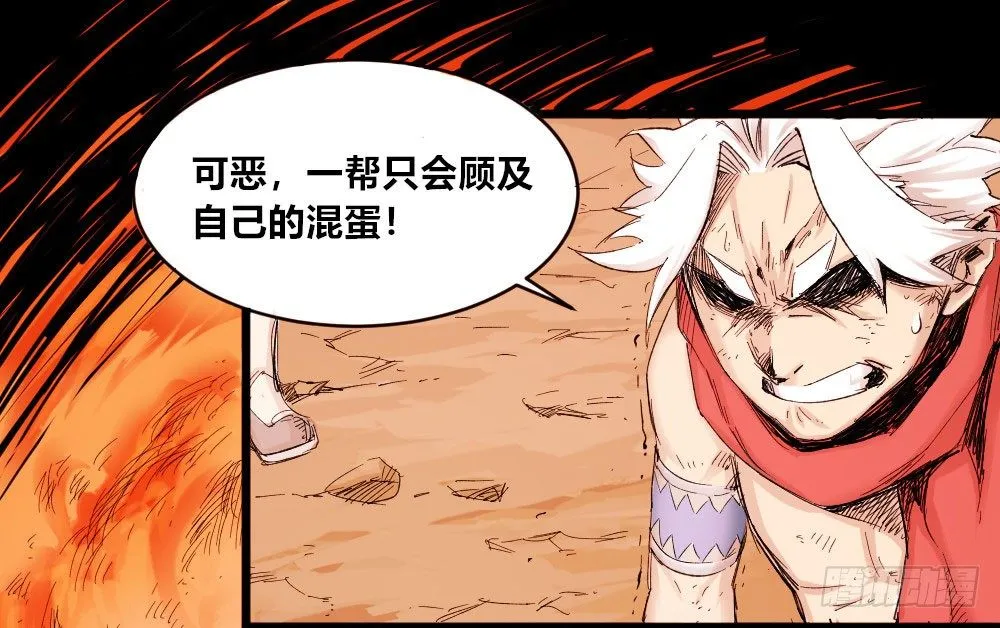 人性冷漠 第60页