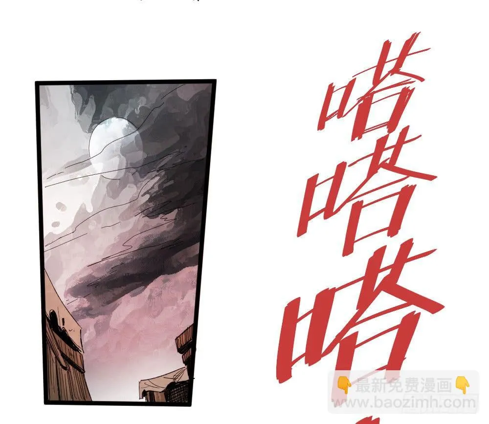 人性冷漠 第63页