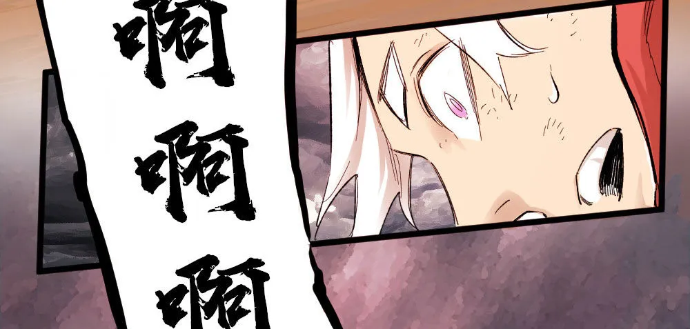 人性冷漠 第70页