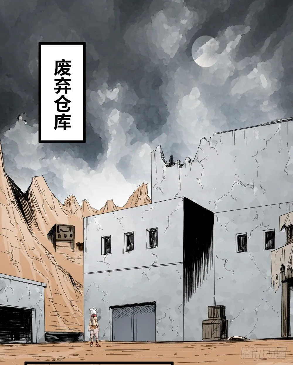 人性冷漠 第72页