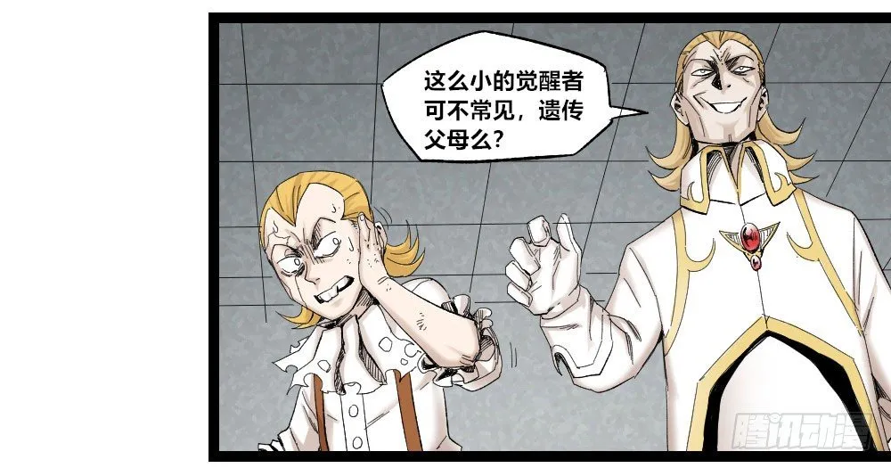 医者就要拔除病根 第31页
