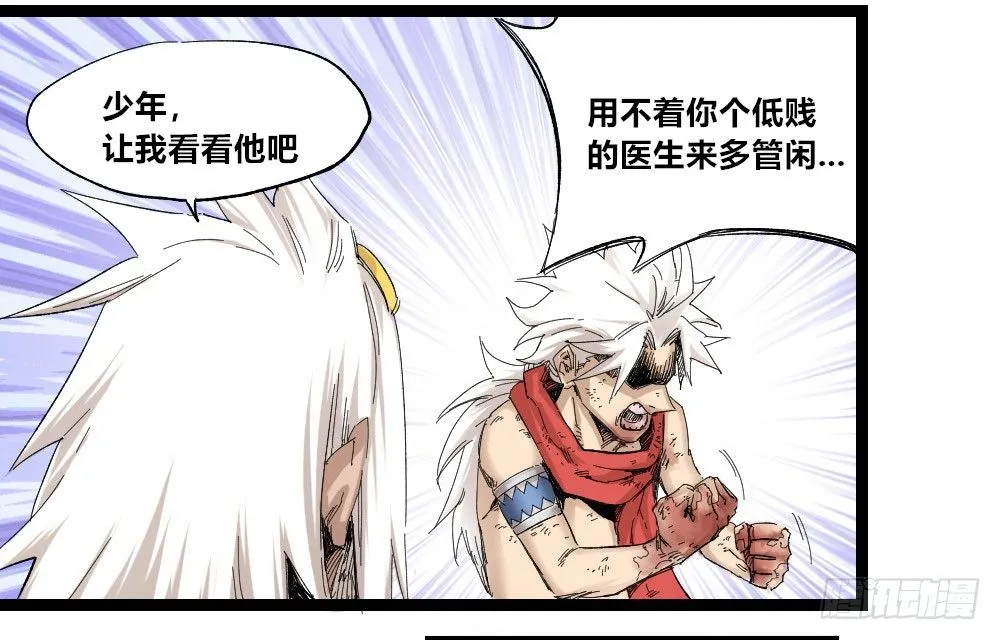 医者就要拔除病根 第58页