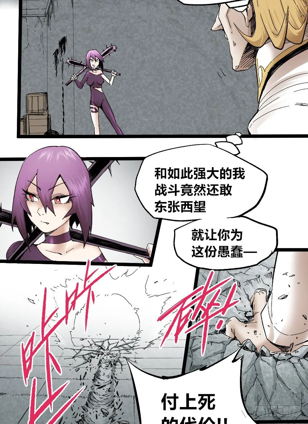 医者就要拔除病根 第63页