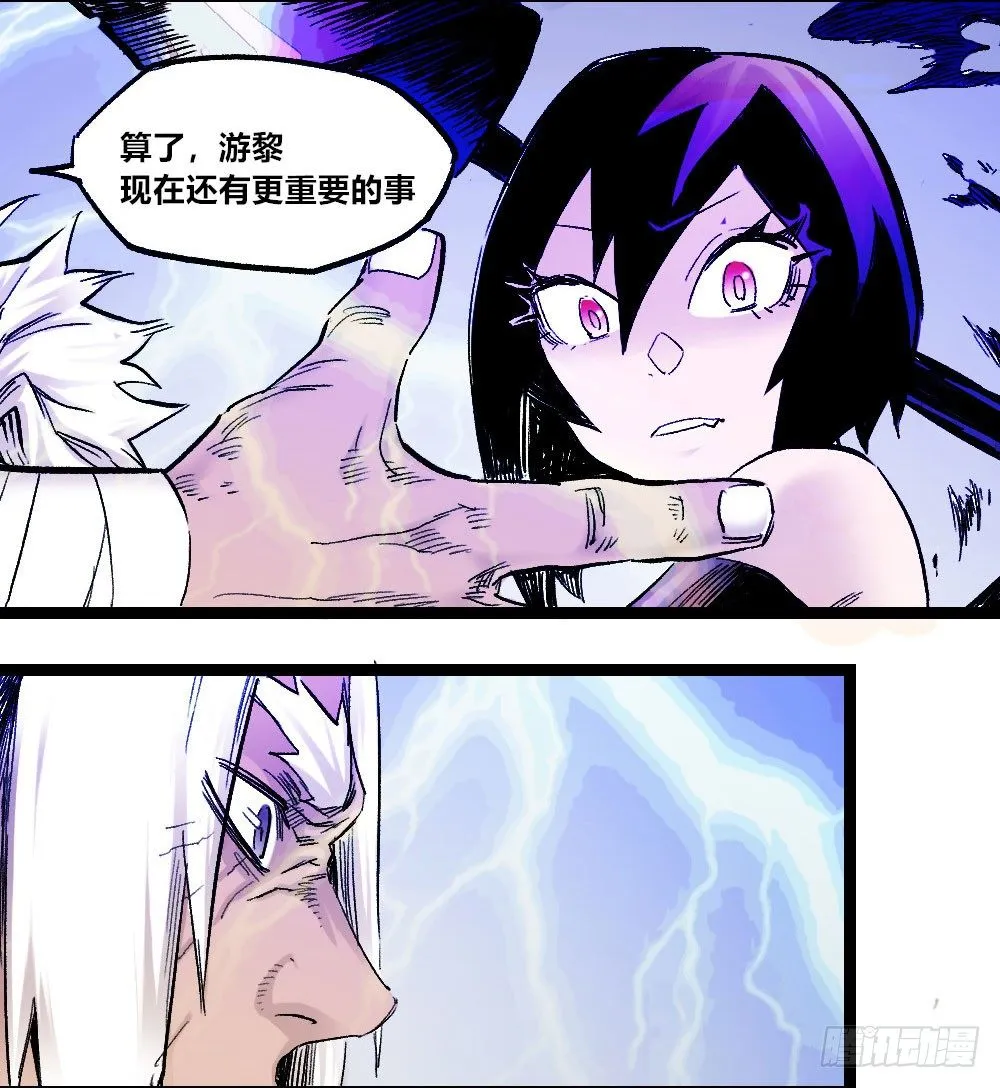 最强的医生！ 第6页