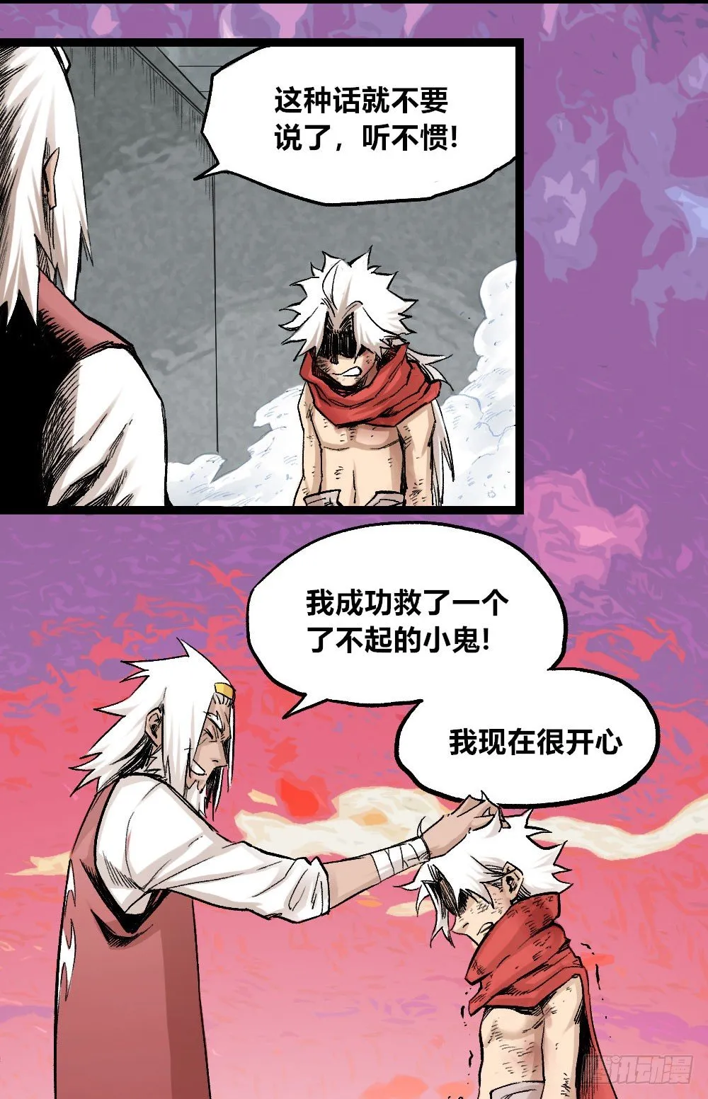 最强的医生！ 第12页