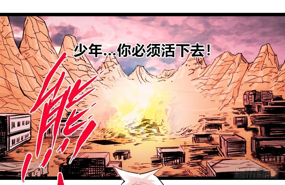 最强的医生！ 第22页