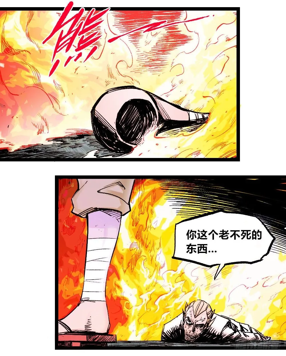 最强的医生！ 第24页