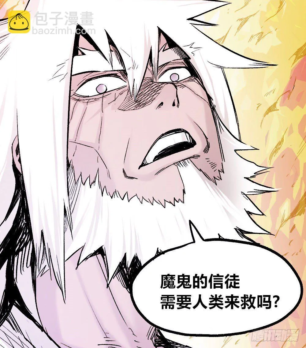 最强的医生！ 第34页