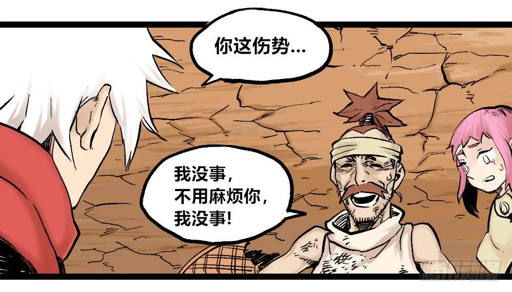 最强的医生！ 第73页
