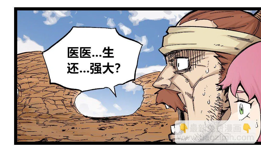厄运不咒蝼蚁 第4页