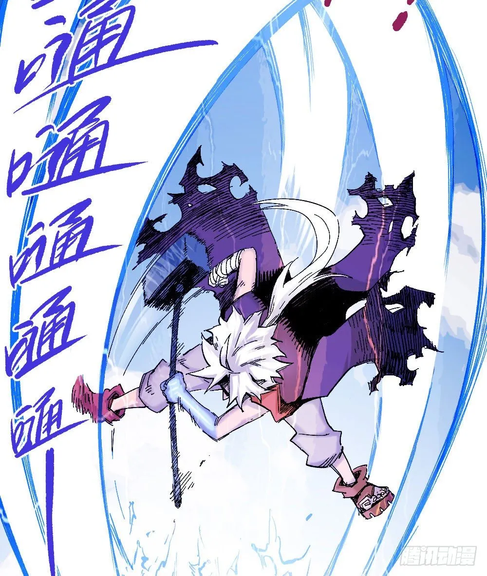 厄运不咒蝼蚁 第8页