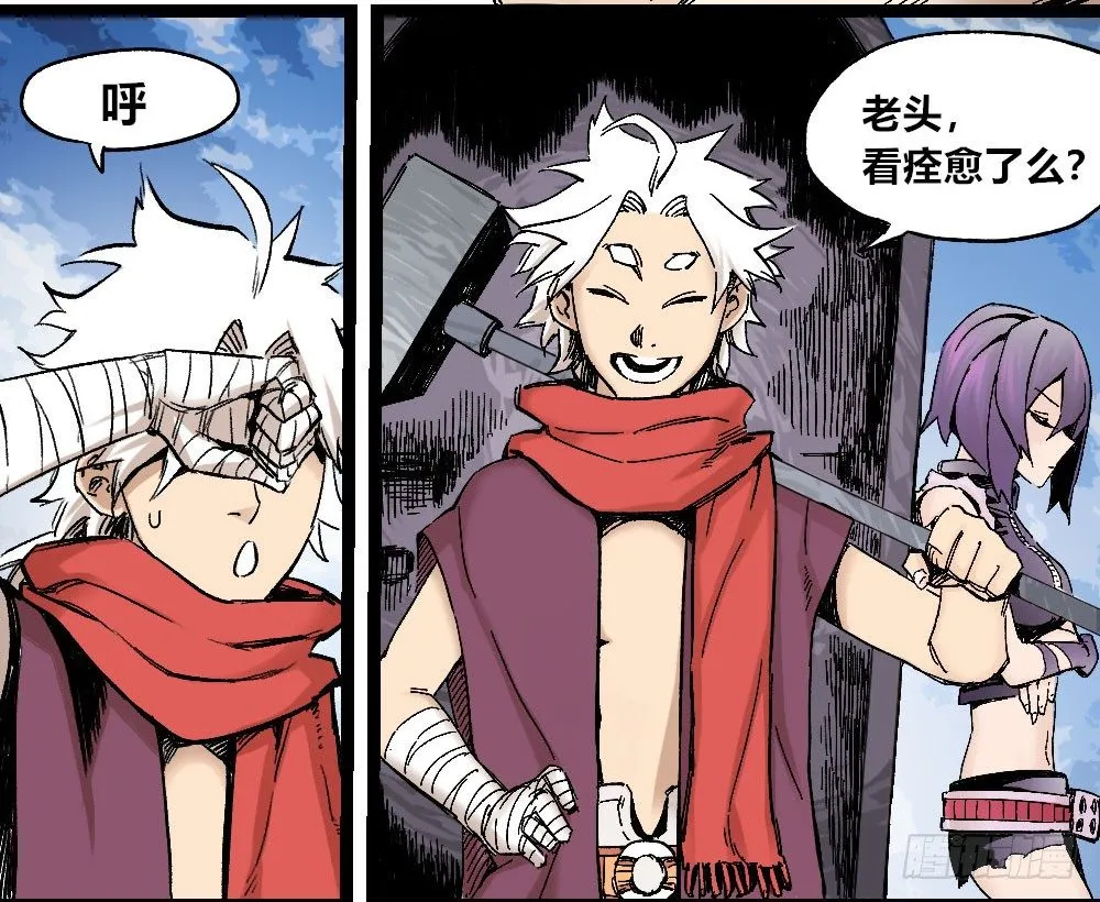 厄运不咒蝼蚁 第16页