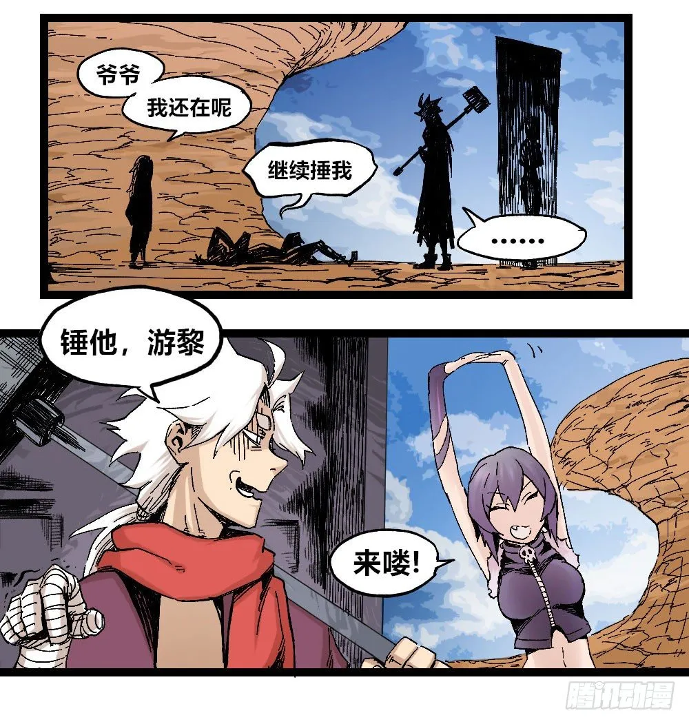 厄运不咒蝼蚁 第18页