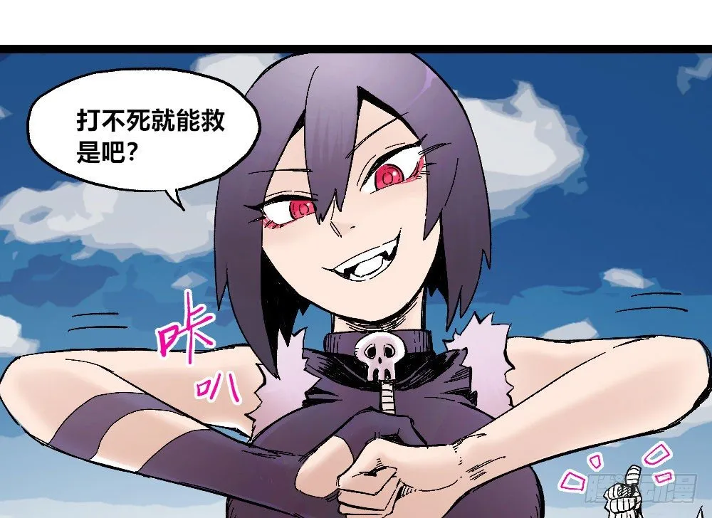 厄运不咒蝼蚁 第19页