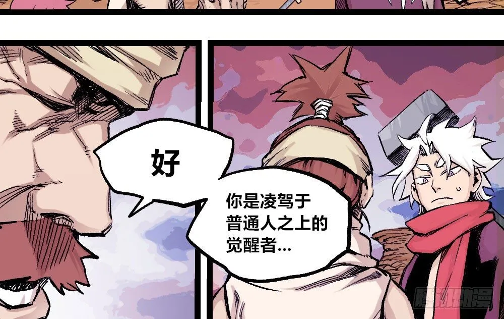 厄运不咒蝼蚁 第41页