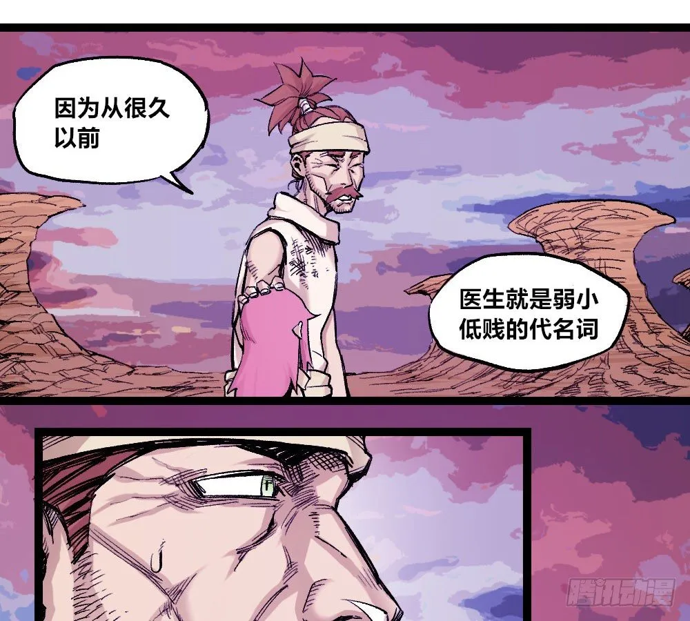 厄运不咒蝼蚁 第50页