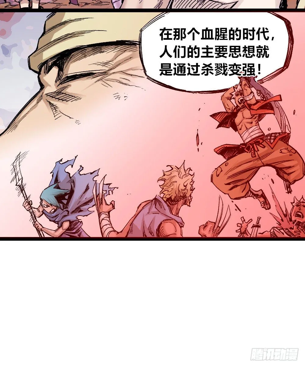 厄运不咒蝼蚁 第53页