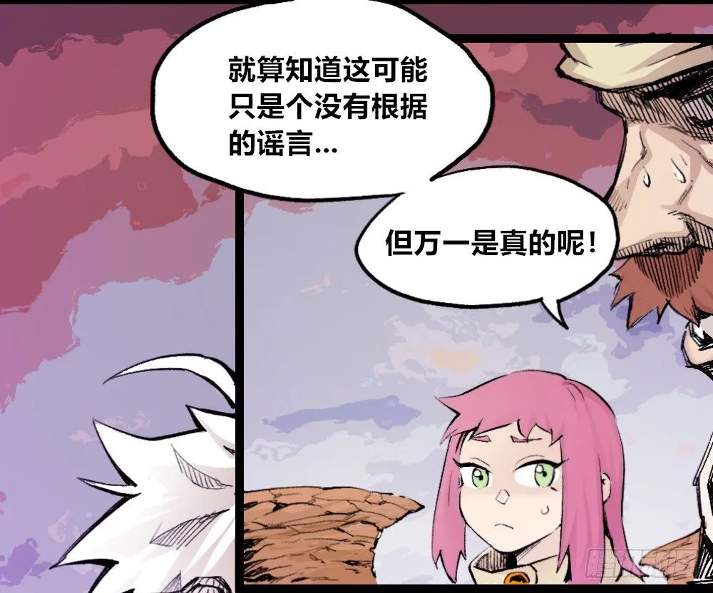 厄运不咒蝼蚁 第56页