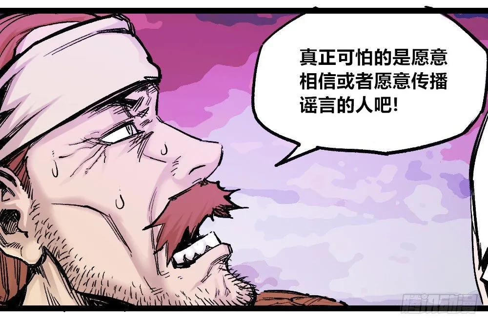 厄运不咒蝼蚁 第59页