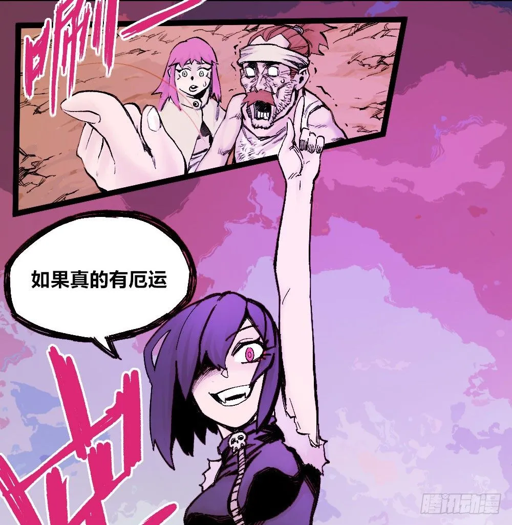 厄运不咒蝼蚁 第63页