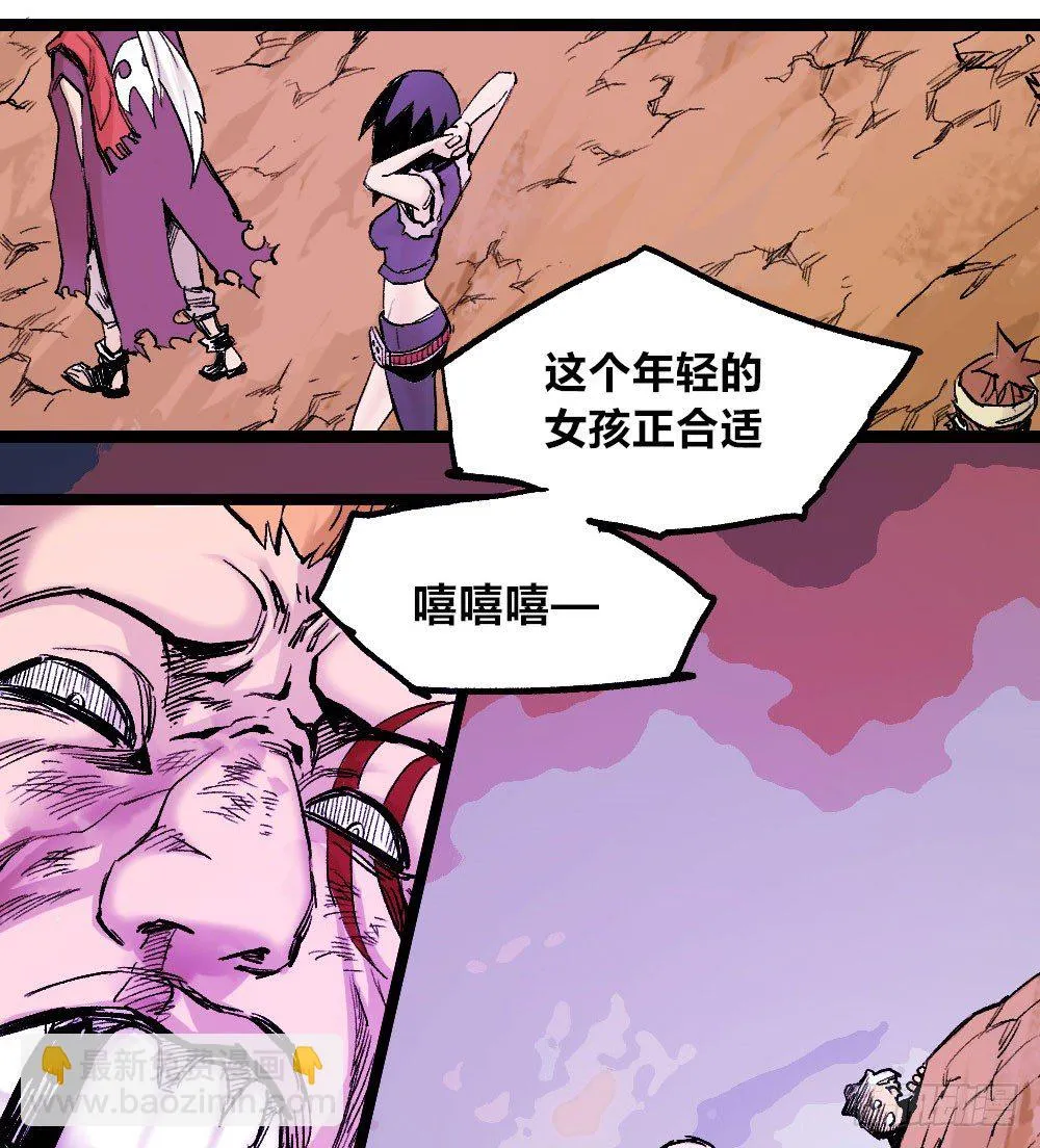 厄运不咒蝼蚁 第69页