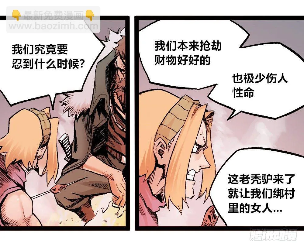 杀神游黎 第32页